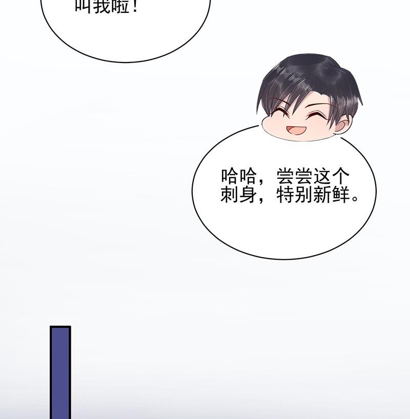 第33话 痛苦的回忆？