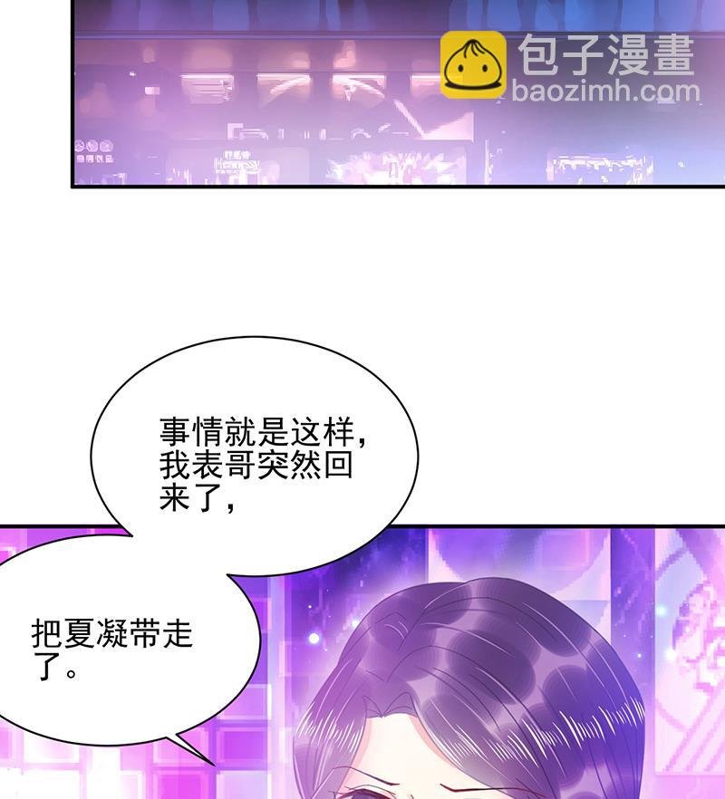 第35话 新的称呼