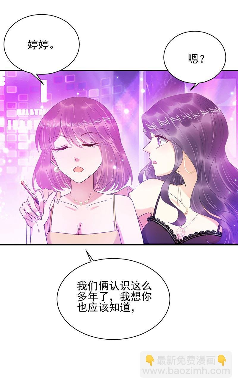 第35话 新的称呼