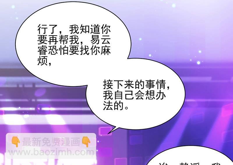 第35话 新的称呼