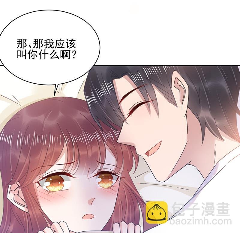 第35话 新的称呼