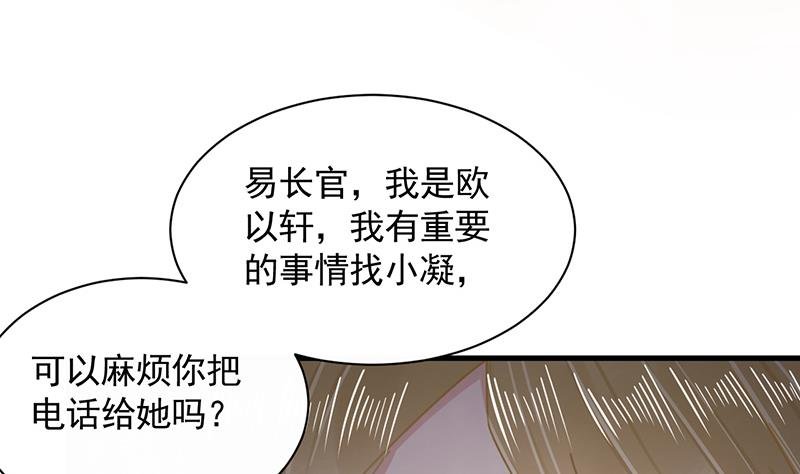 第36话 你说什么？