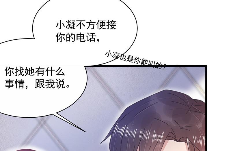 第36话 你说什么？