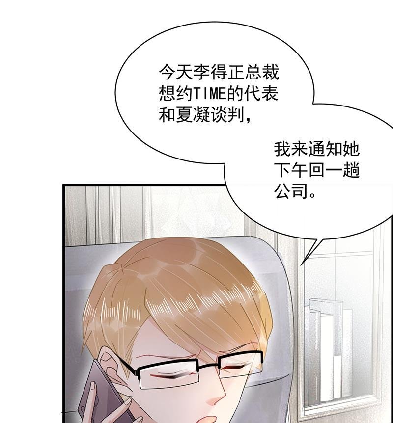 第36话 你说什么？