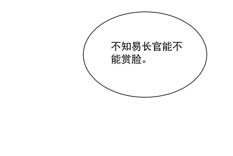 第36话 你说什么？