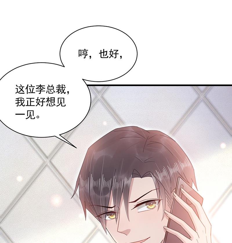 第36话 你说什么？