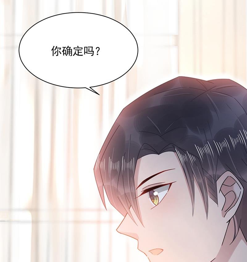 第36话 你说什么？