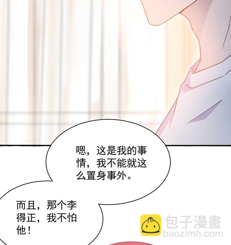 第36话 你说什么？