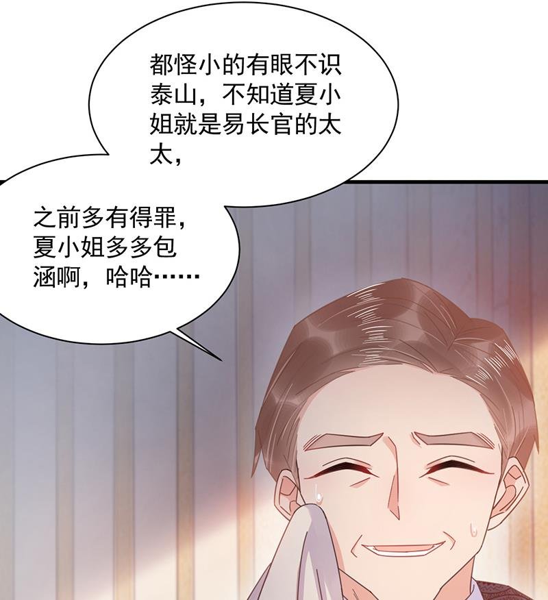 第36话 你说什么？