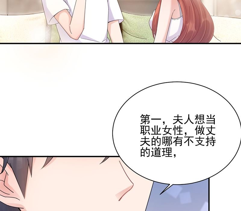 第39话 被盯上了