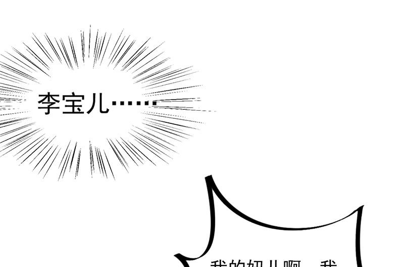 第39话 被盯上了