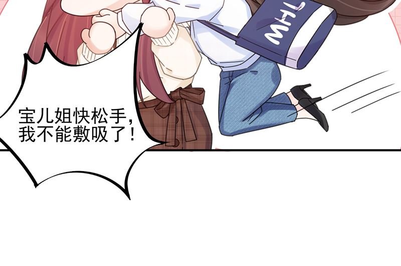 第39话 被盯上了