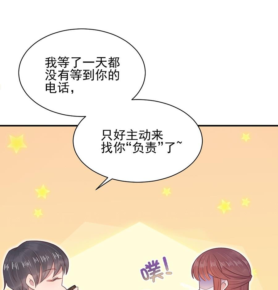 第4话 结婚！