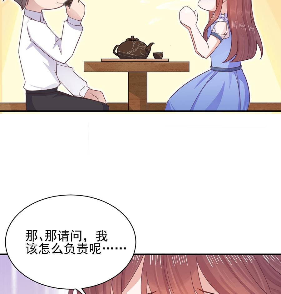 第4话 结婚！