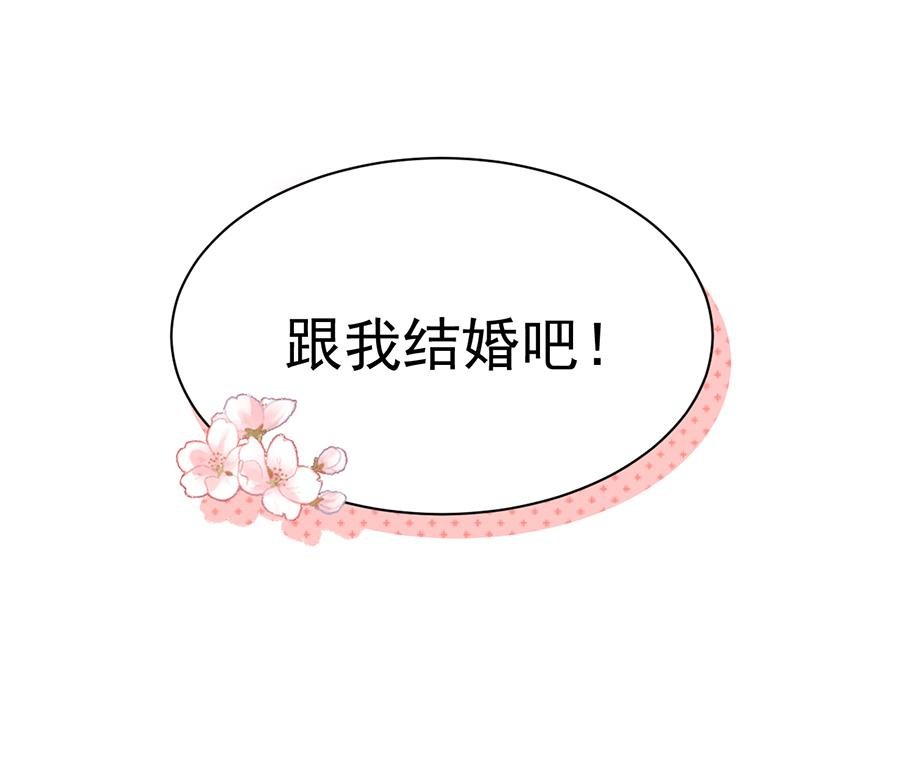 第4话 结婚！