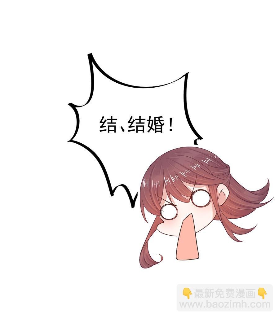 第4话 结婚！