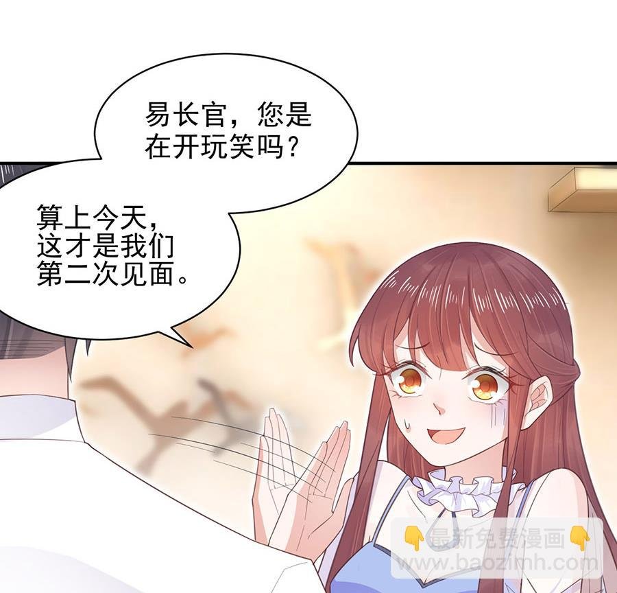 第4话 结婚！