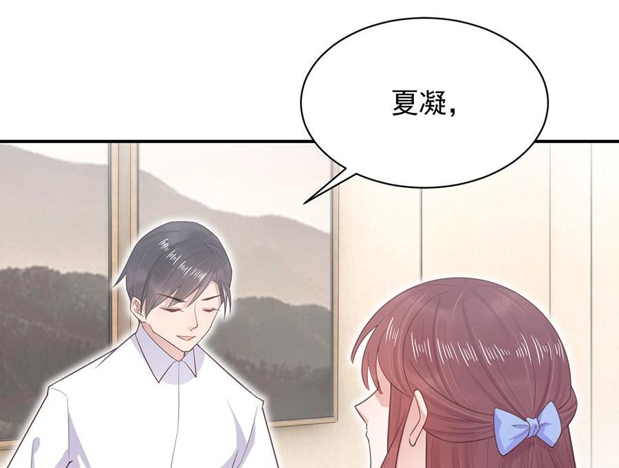 第4话 结婚！