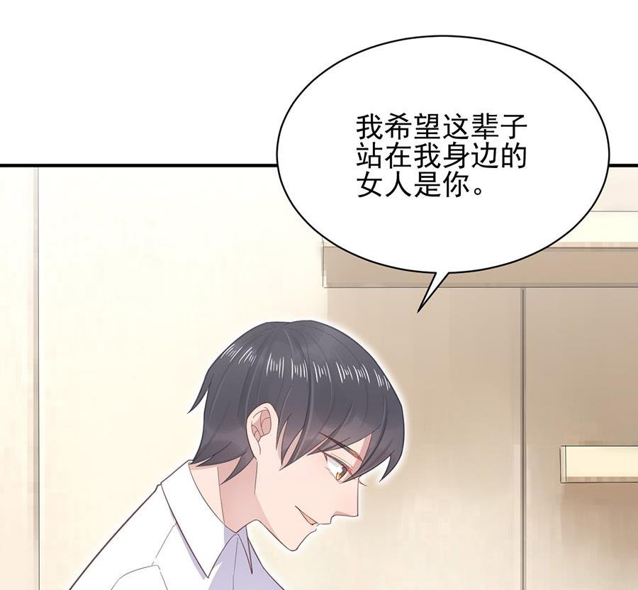 第4话 结婚！