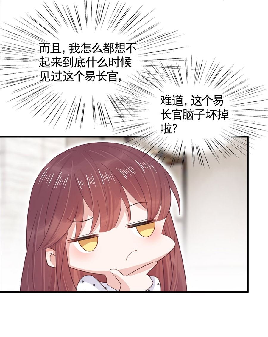 第4话 结婚！