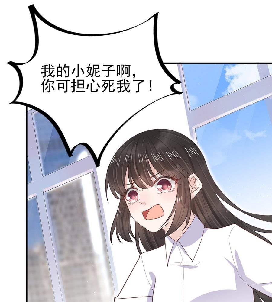 第4话 结婚！