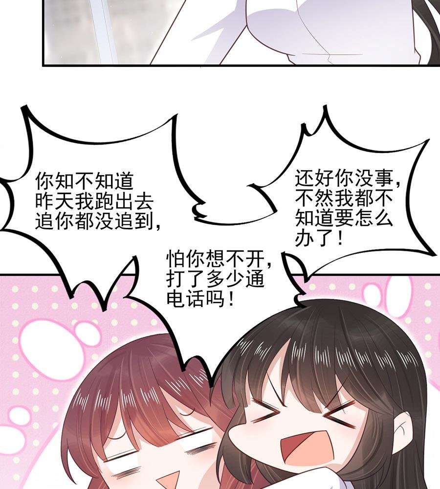第4话 结婚！
