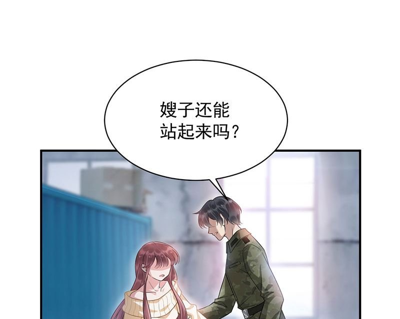 第42话 不会有人喜欢你！