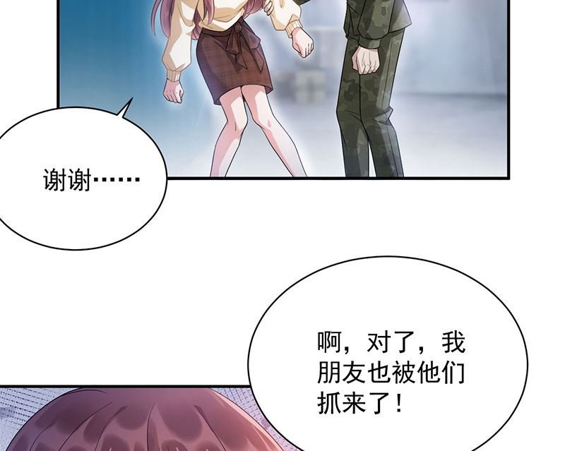 第42话 不会有人喜欢你！