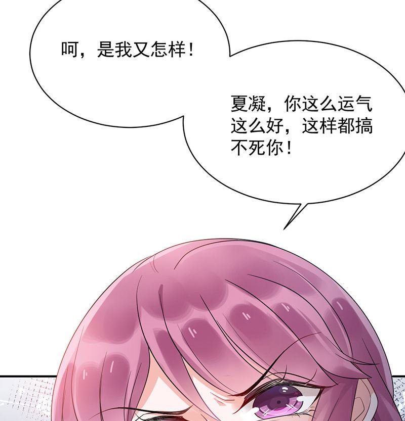 第42话 不会有人喜欢你！