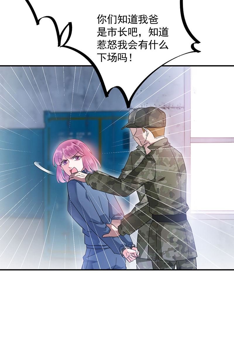 第43话 还好你没事