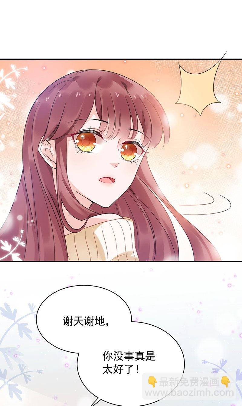 第43话 还好你没事