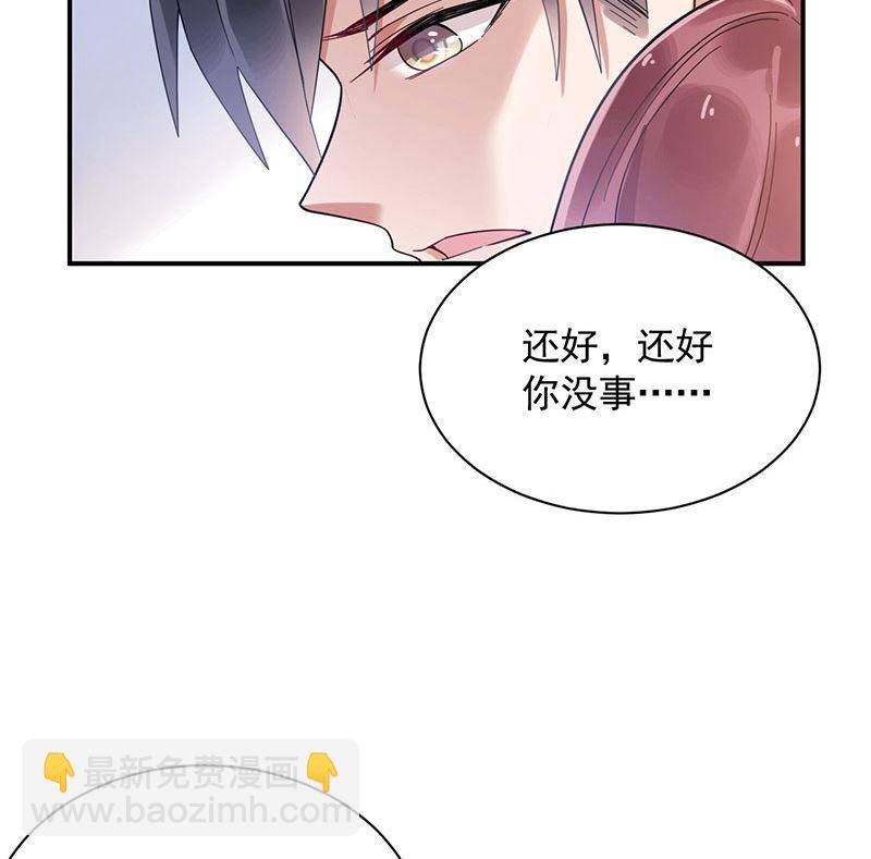 第43话 还好你没事