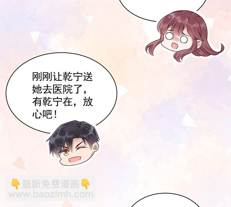 第43话 还好你没事