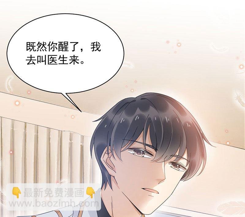 第43话 还好你没事