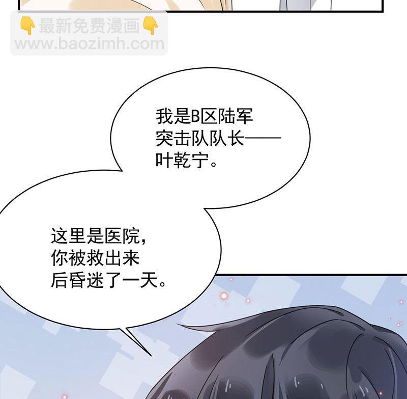 第43话 还好你没事
