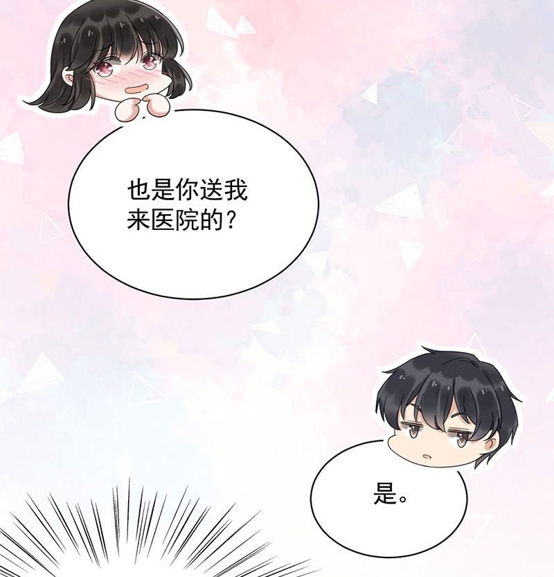第43话 还好你没事