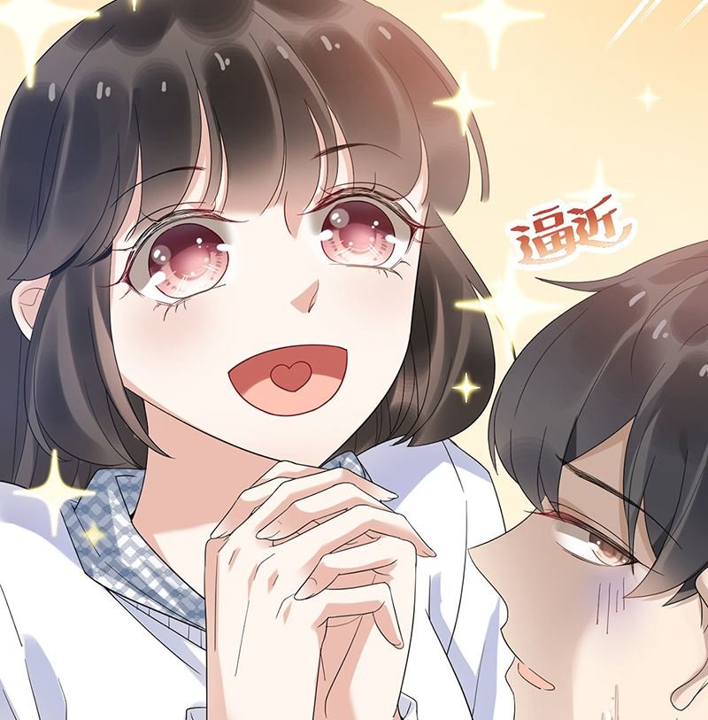 第44话 咱俩处个对象试试？