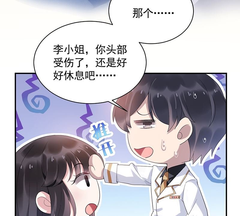 第44话 咱俩处个对象试试？