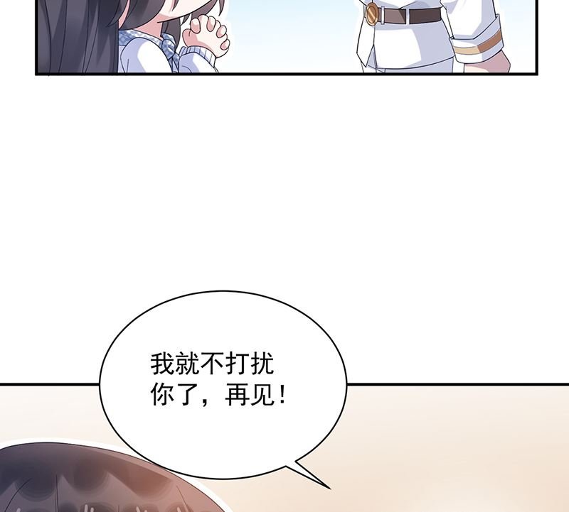 第44话 咱俩处个对象试试？