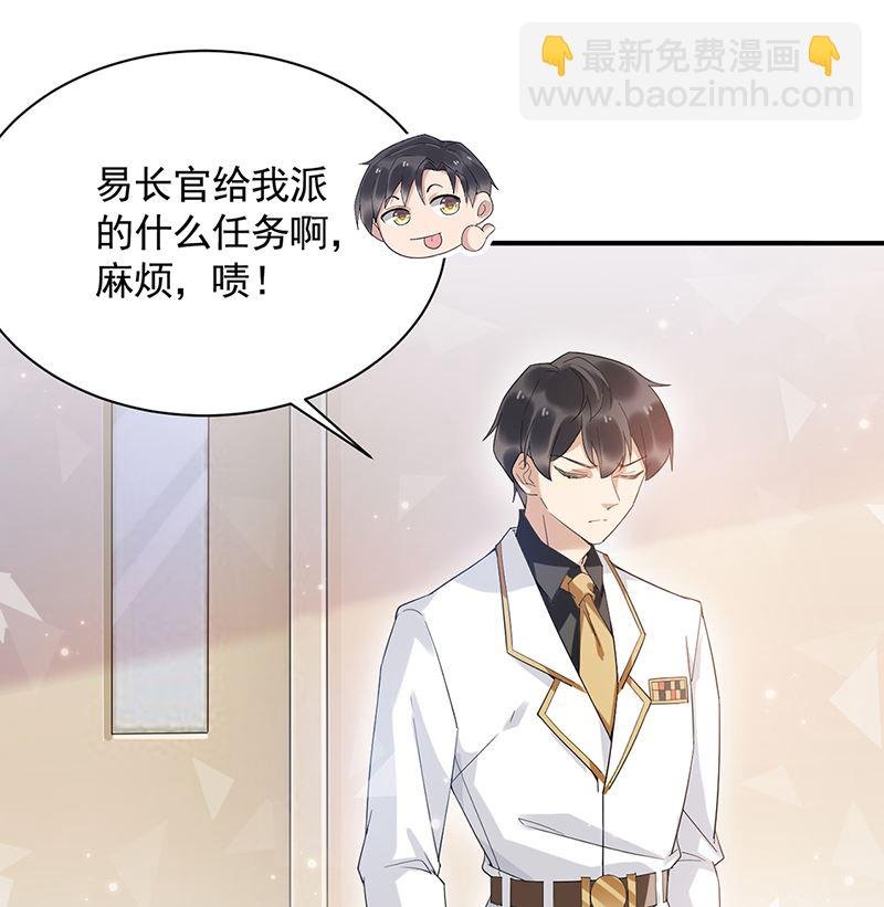 第44话 咱俩处个对象试试？