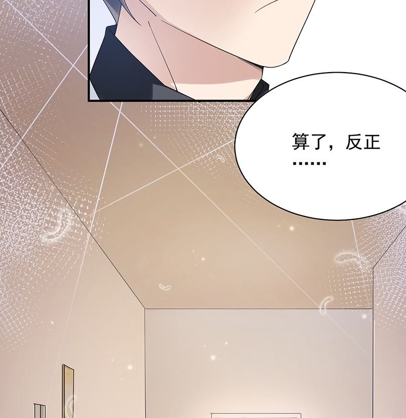 第44话 咱俩处个对象试试？