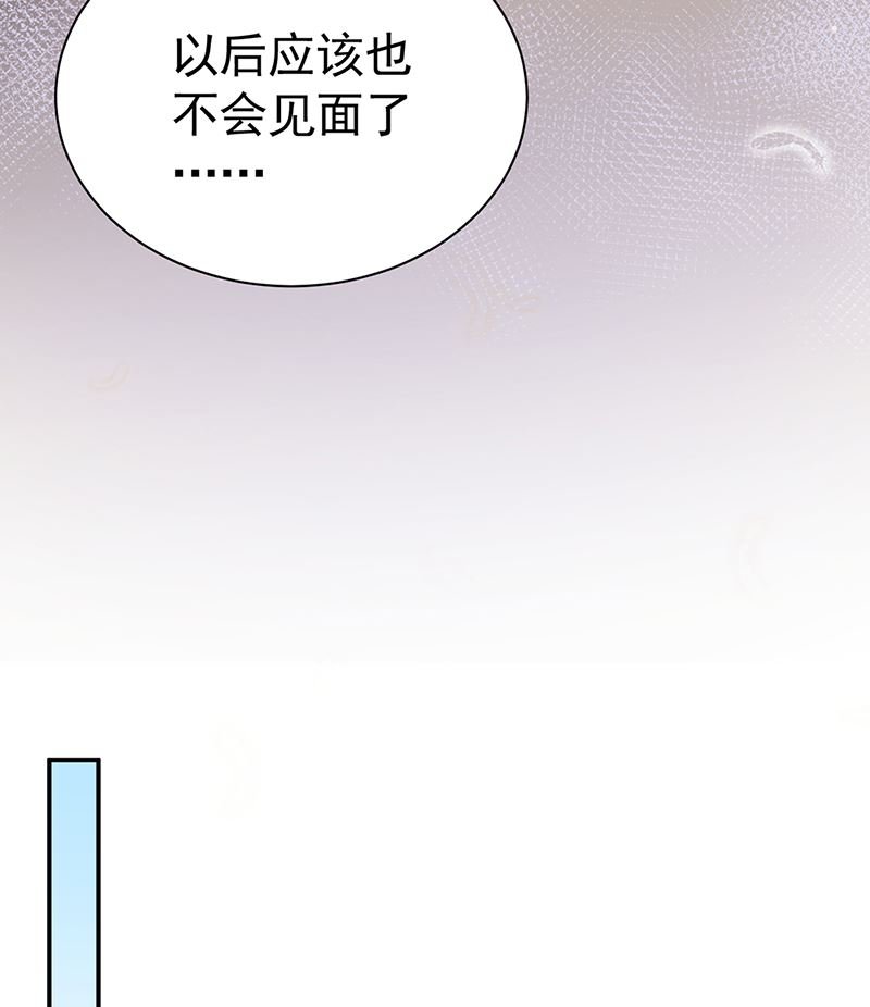 第44话 咱俩处个对象试试？