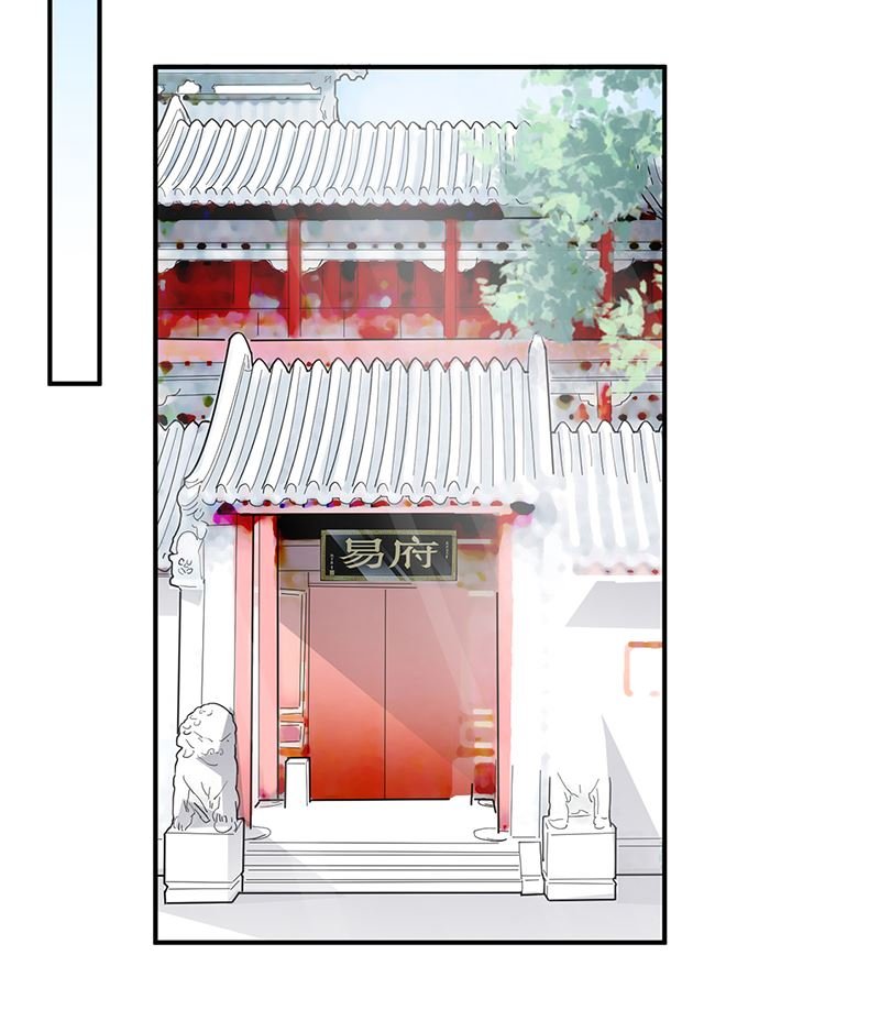 第44话 咱俩处个对象试试？