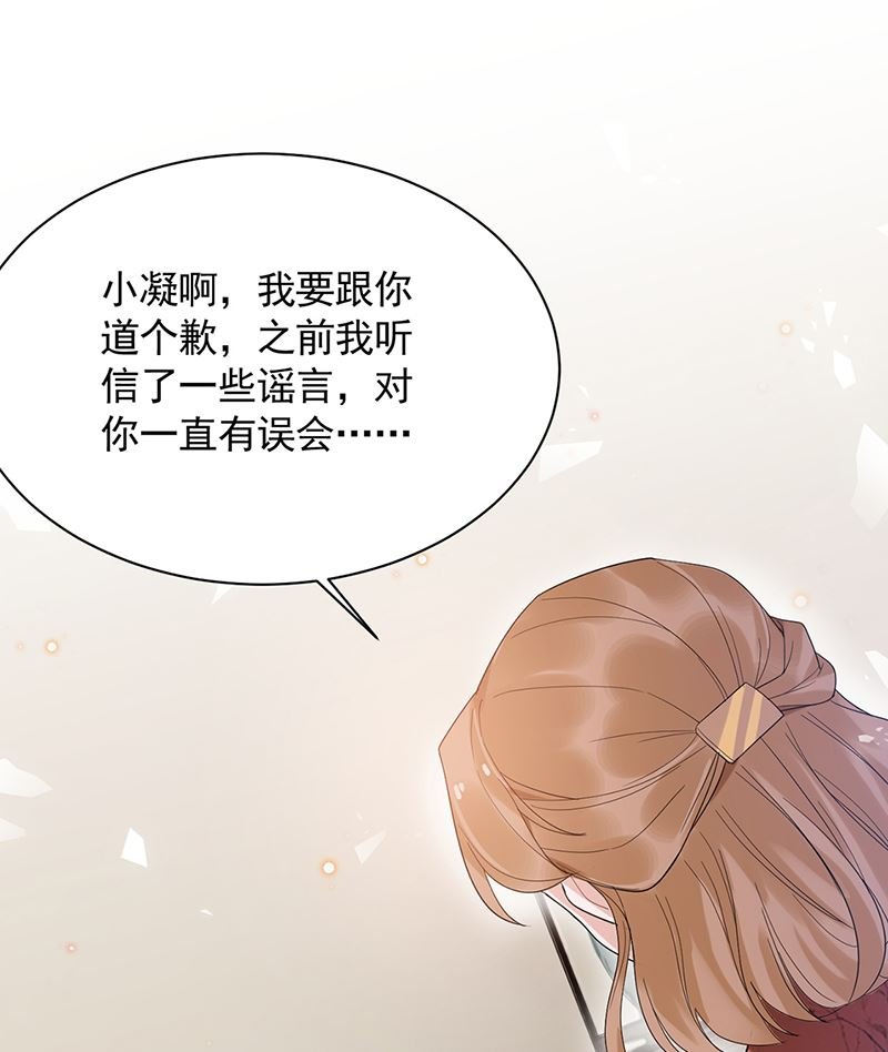 第44话 咱俩处个对象试试？