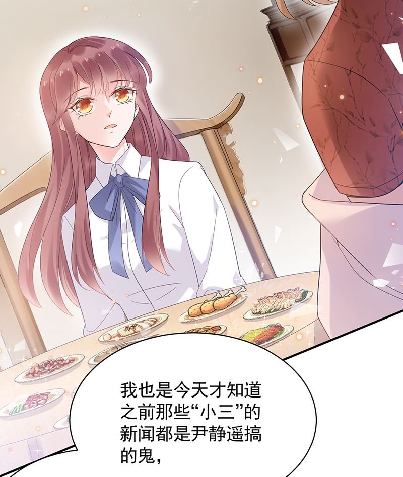 第44话 咱俩处个对象试试？