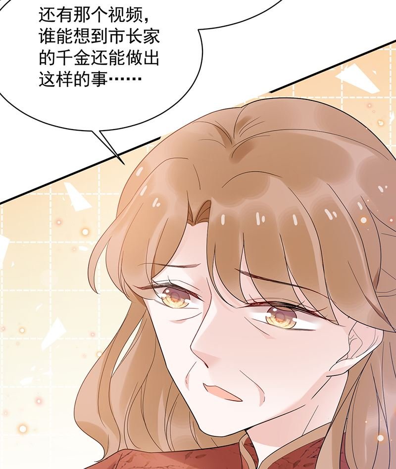 第44话 咱俩处个对象试试？