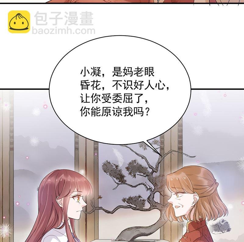 第44话 咱俩处个对象试试？