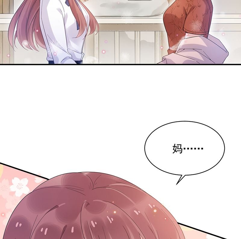 第44话 咱俩处个对象试试？