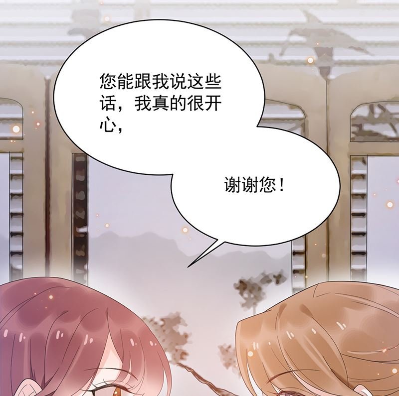 第44话 咱俩处个对象试试？