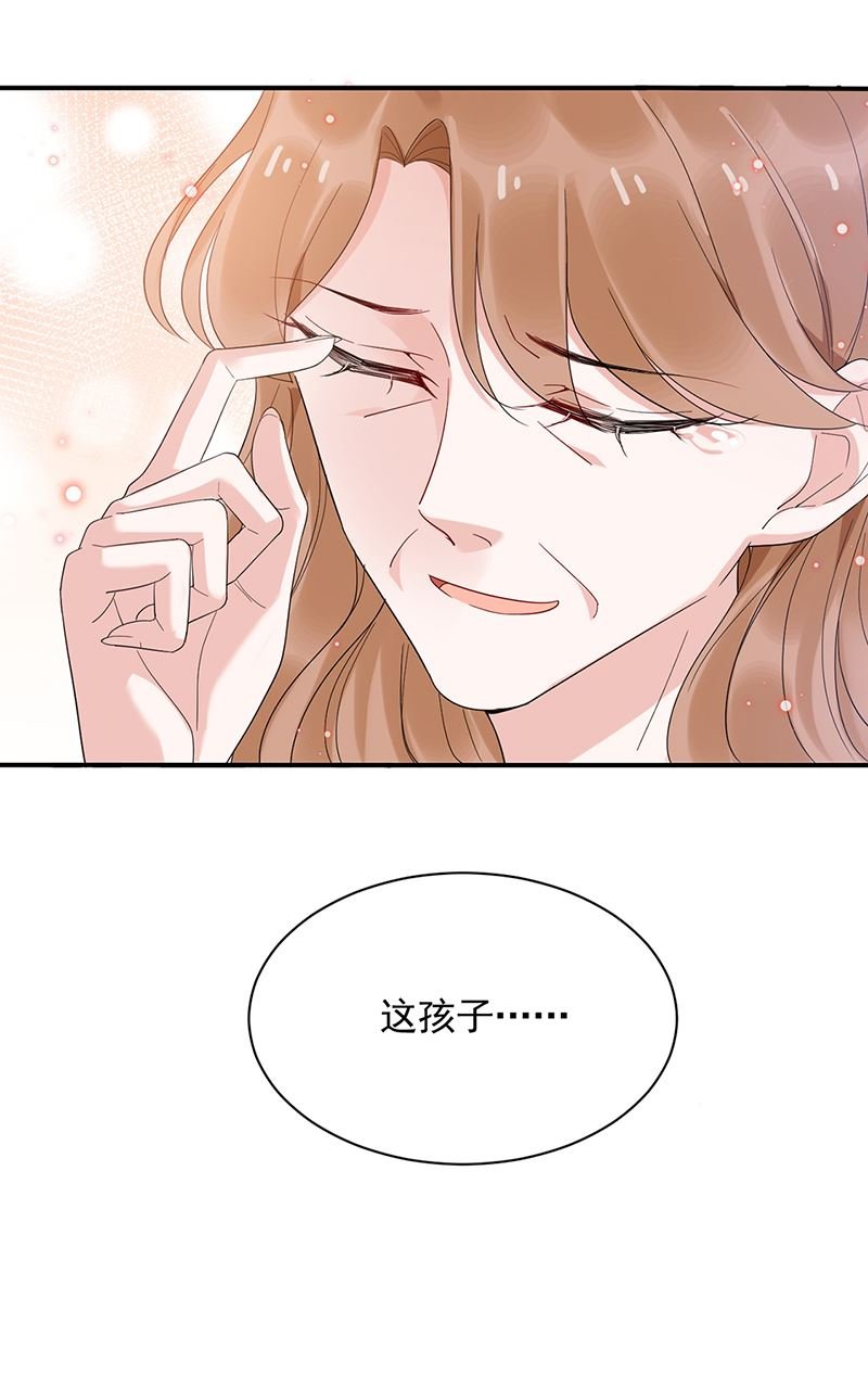 第44话 咱俩处个对象试试？